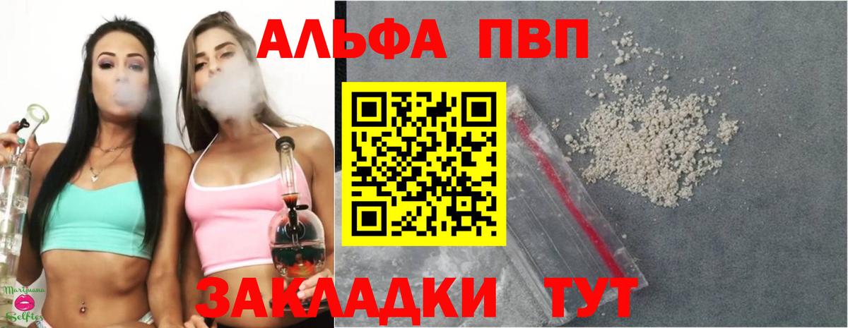 Альфа ПВП мука  сколько стоит  Alfa_PVP  Вход с VPN  Нурлат  Alfa_PVP Соль 