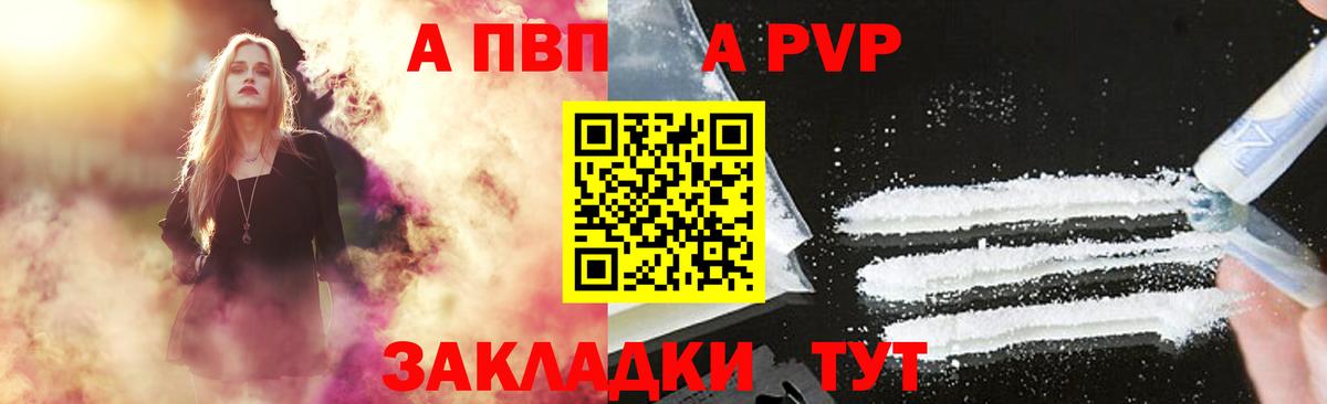 Альфа ПВП Crystall Нурлат