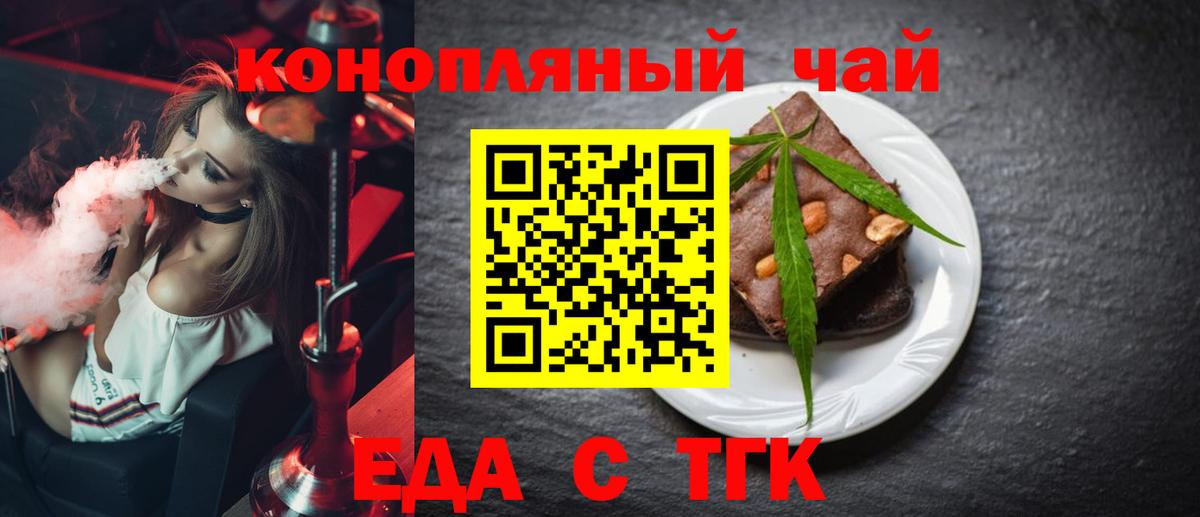 Нурлат  Печенье с ТГК марихуана  Вход с VPN 
