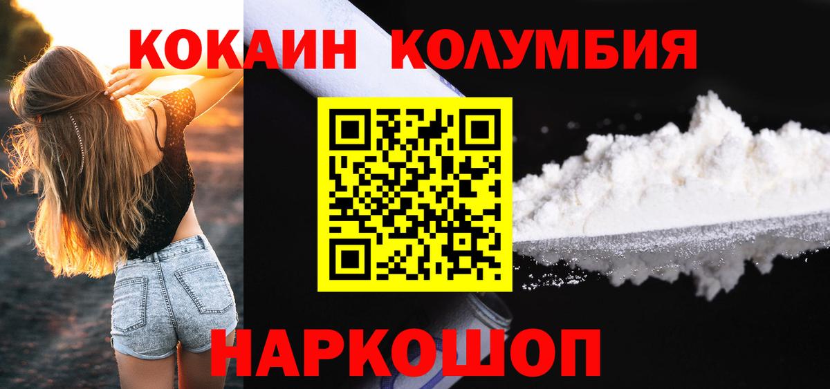 COCAIN 98%  Cocaine 97%  Кокаин  Вход с VPN  Нурлат 