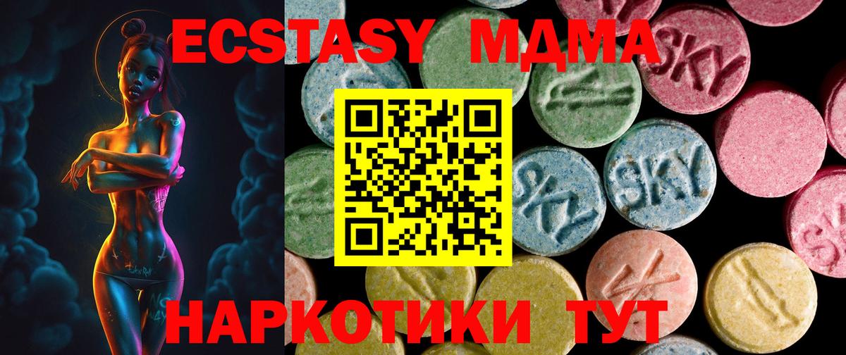 Ecstasy диски  ЭКСТАЗИ 280мг  Нурлат  Экстази  Вход с VPN 