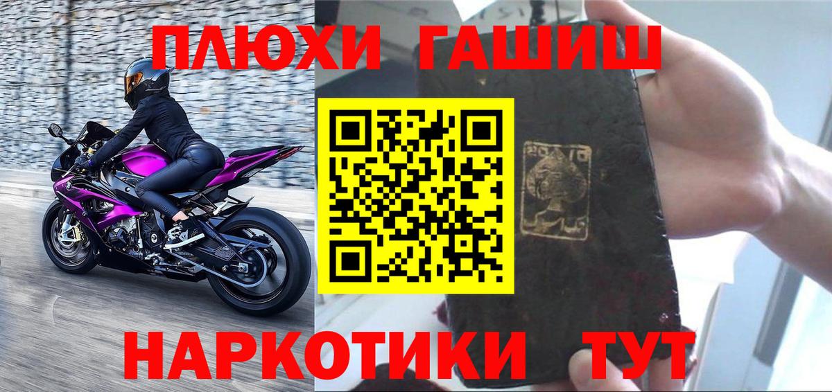 ГАШИШ 40% ТГК  Вход с VPN  ГАШ  дарнет шоп  ГАШИШ хэш  Нурлат 