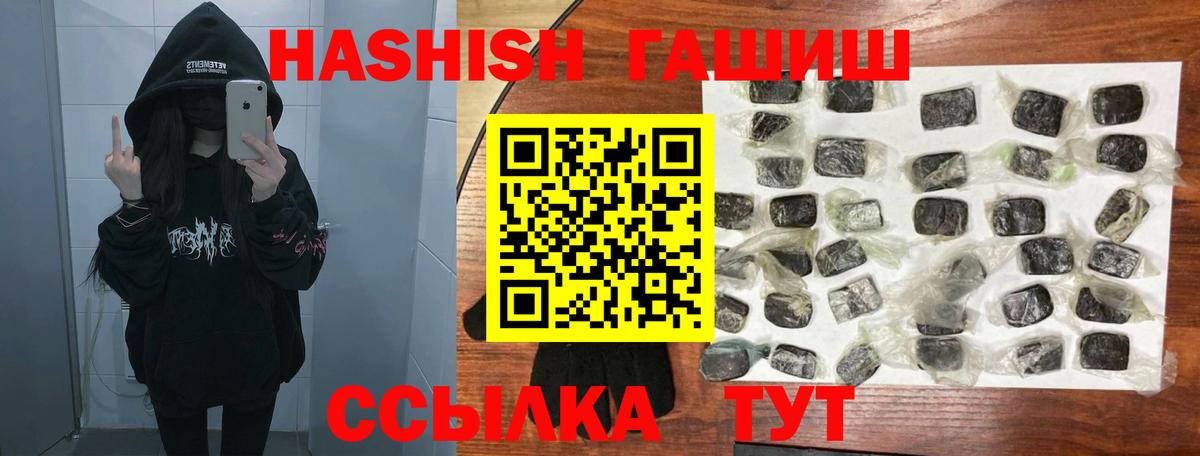 ГАШИШ убойный Нурлат