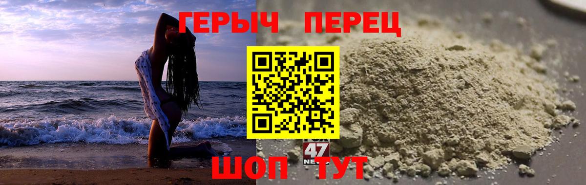 Героин хмурый  Героин  Нурлат  Вход с VPN 