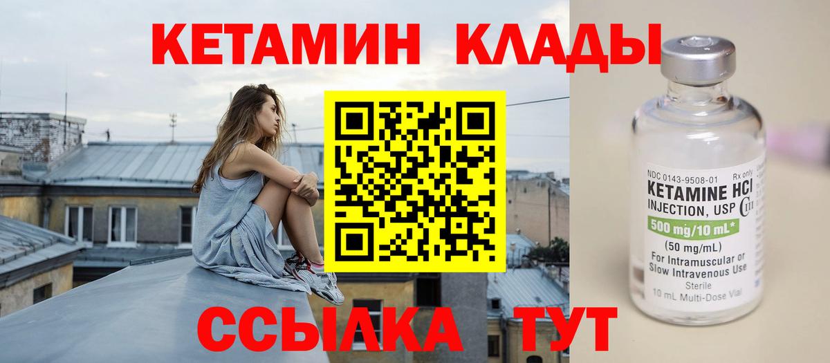 КЕТАМИН ketamine  КЕТАМИН ketamine  Нурлат  MEGA онион  Вход с VPN 