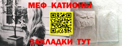 мефедрон мука Гай