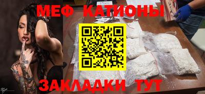 мефедрон мука Гай