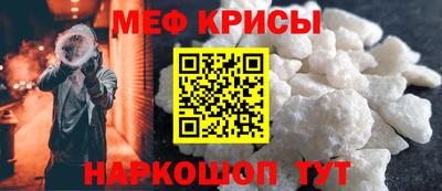 мефедрон мука Гай