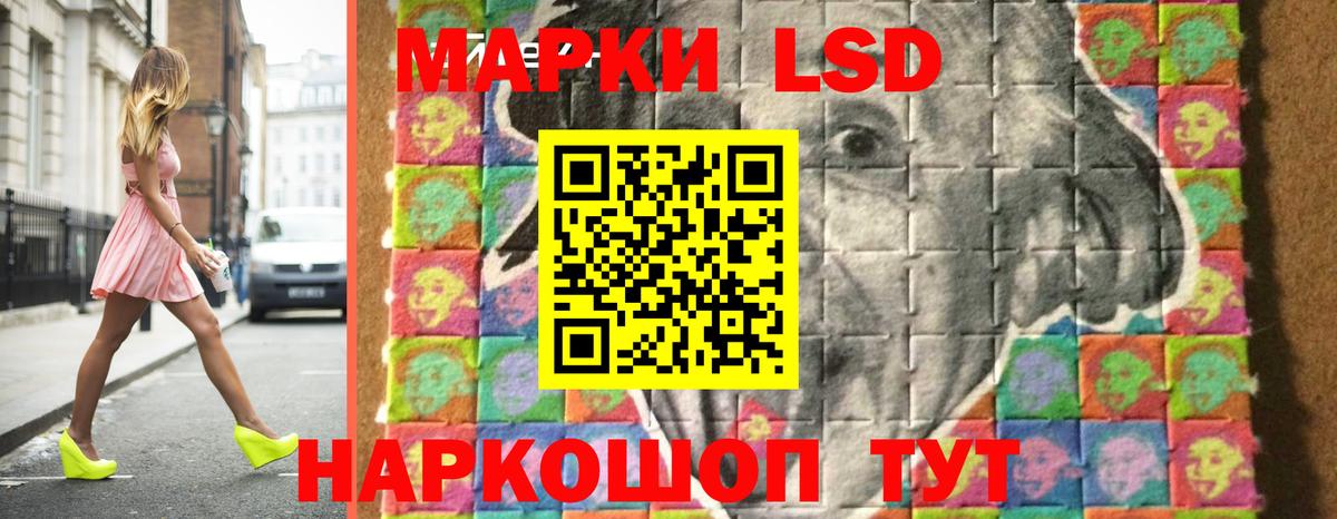 ЛСД экстази кислота  Вход с VPN  Лсд 25 экстази кислота  Лсд 25 экстази  Нурлат 