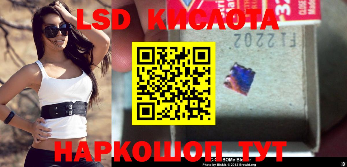 ЛСД экстази кислота Нурлат