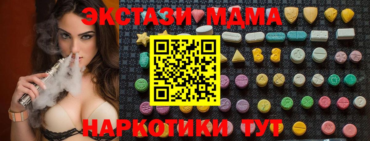 MDMA кристаллы Нурлат