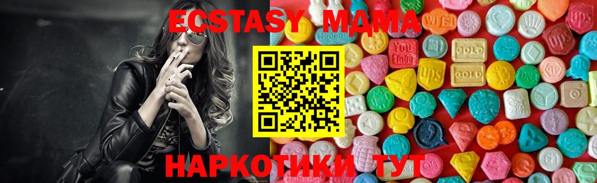 MDMA crystal  Вход с VPN  МДМА  MDMA Molly  Нурлат 