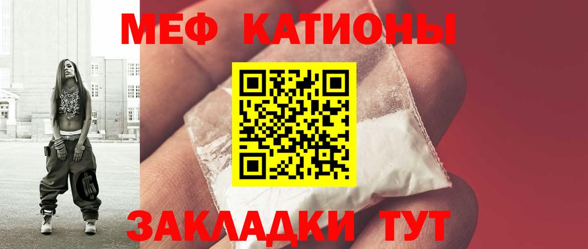 Нурлат  купить наркоту  Вход с VPN  МЯУ-МЯУ кристаллы 
