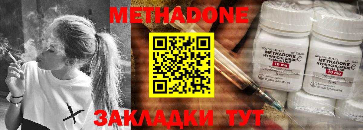 МЕТАДОН мёд Нурлат