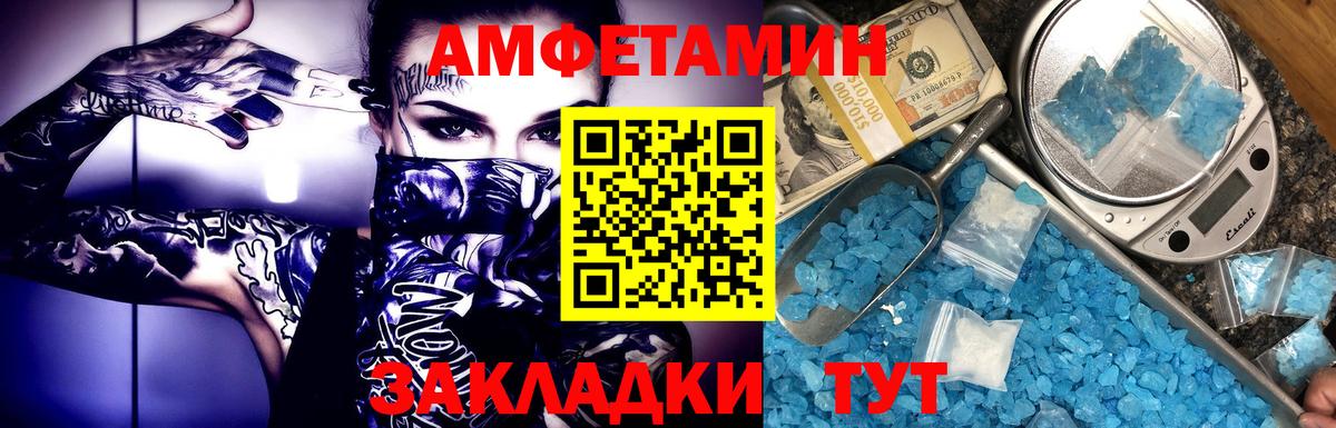Первитин мет Нурлат