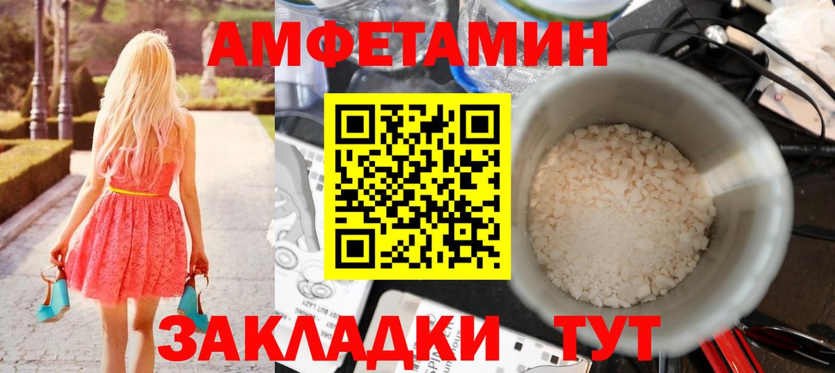 Нурлат  МЕТАМФЕТАМИН пудра  Вход с VPN 