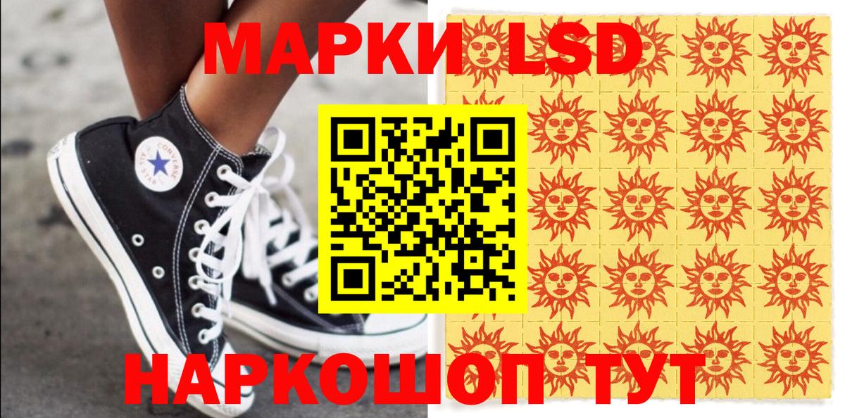 Марки NBOMe  Марки 25I-NBOMe 1,8мг  Вход с VPN  Нурлат  Марки 25I-NBOMe 1,8мг 