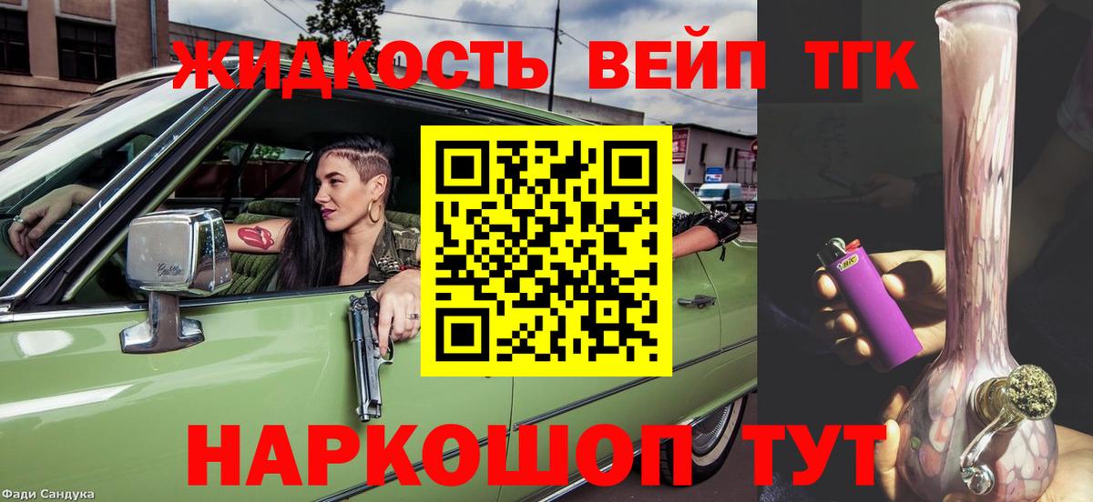ТГК THC oil Нурлат