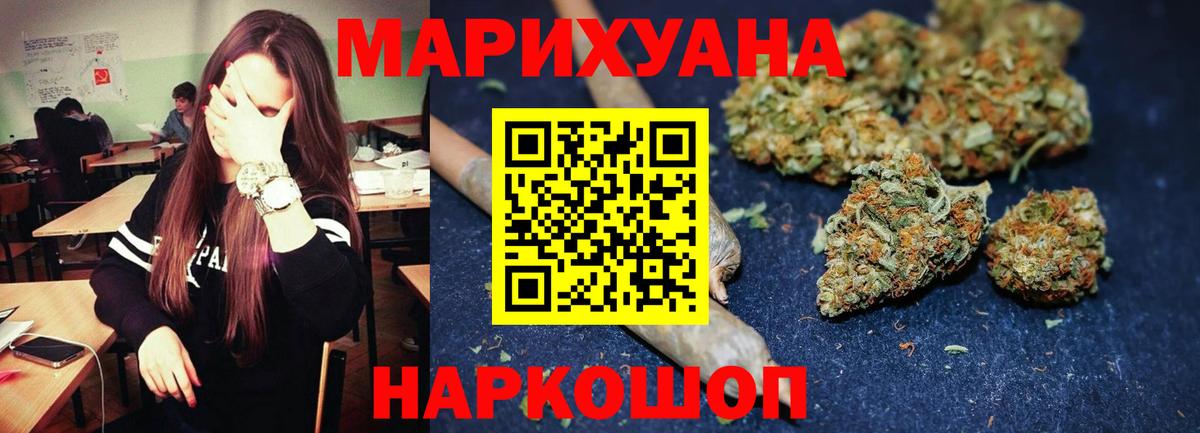 Бошки марихуана марихуана  Каннабис SATIVA & INDICA  Нурлат  Вход с VPN  Каннабис Bruce Banner 